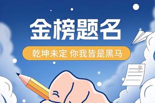 老詹：我现在打球比生涯前10年还有过去10年都聪明了很多